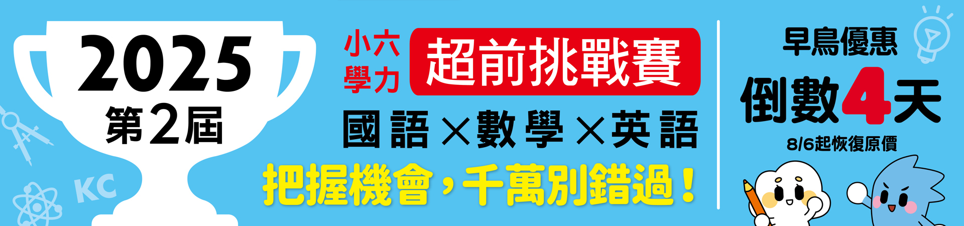 倒數